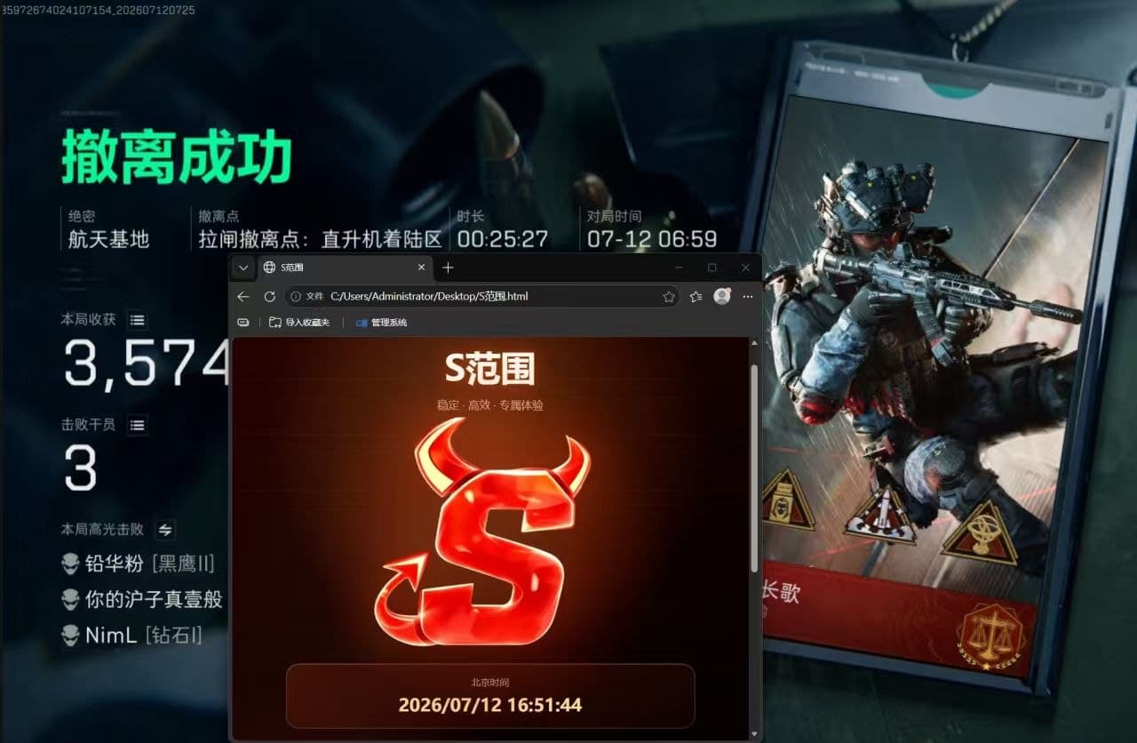 轻松上分至神话一