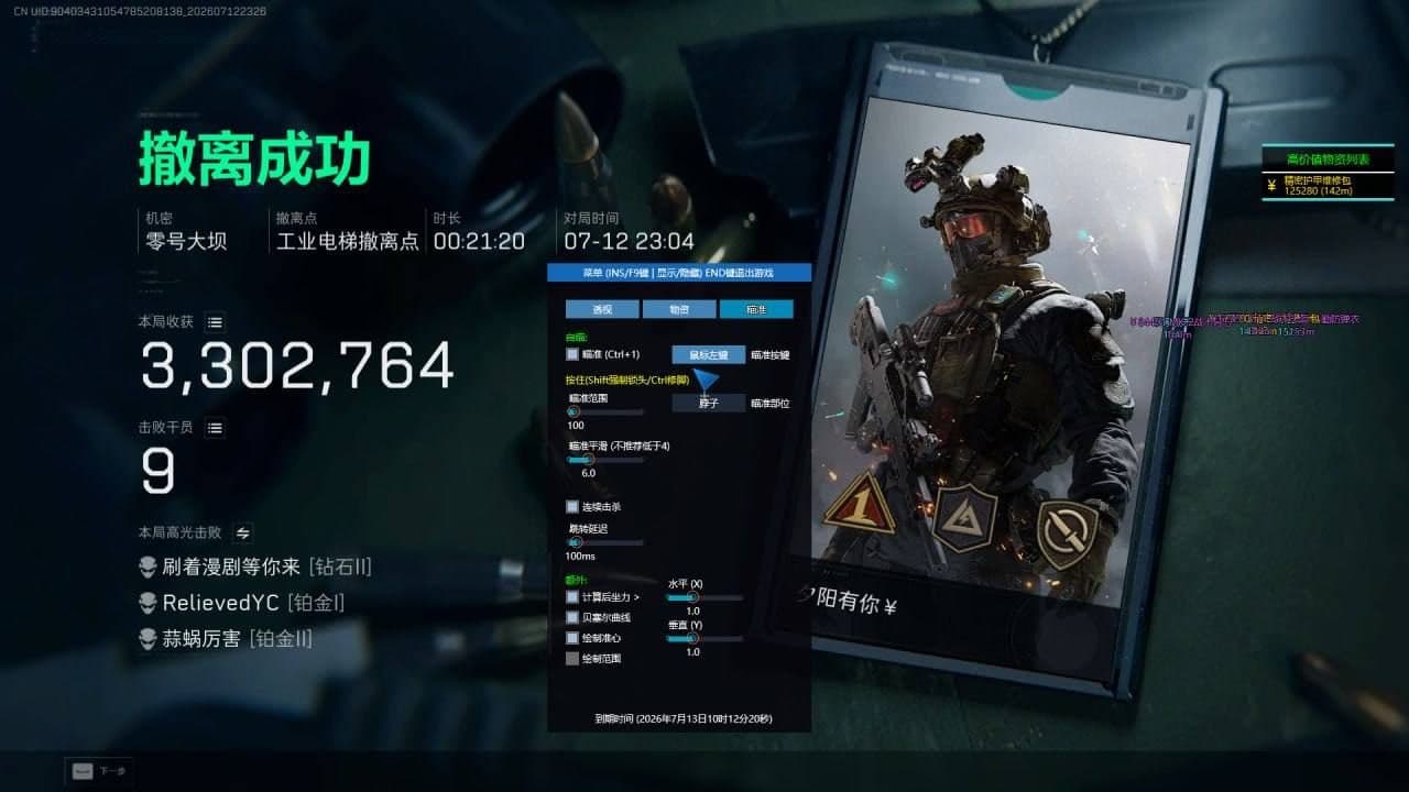无畏契约辅助战术分析截图
